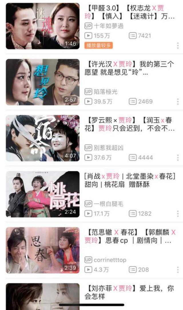 “男神收割机”贾玲成“渣女”，力压巩俐袁泉