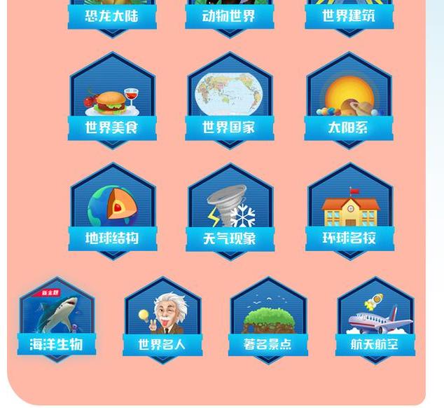 北斗AR地球仪，拼多多同款，送给孩子最好的学习