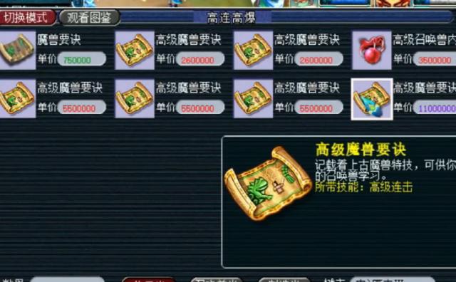 梦幻西游：奇葩物价让人摸不到头脑，看到最后，恍然大悟