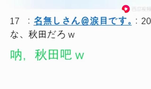 中国网友：日本人活着不是很快乐？看看日本网