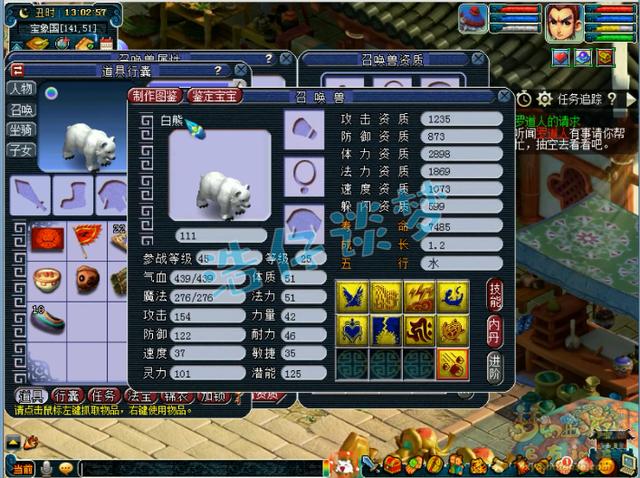 梦幻西游：第一白熊6万卖不掉，直接下架打书，1本高魔心上去炸了