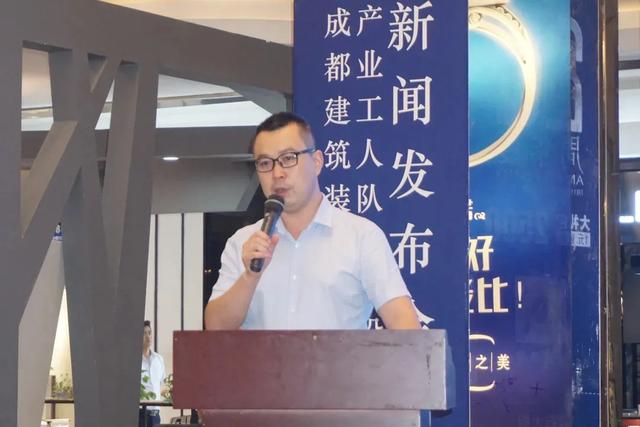 成都建筑装饰行业产业工人队伍建设新闻发布会成功举行