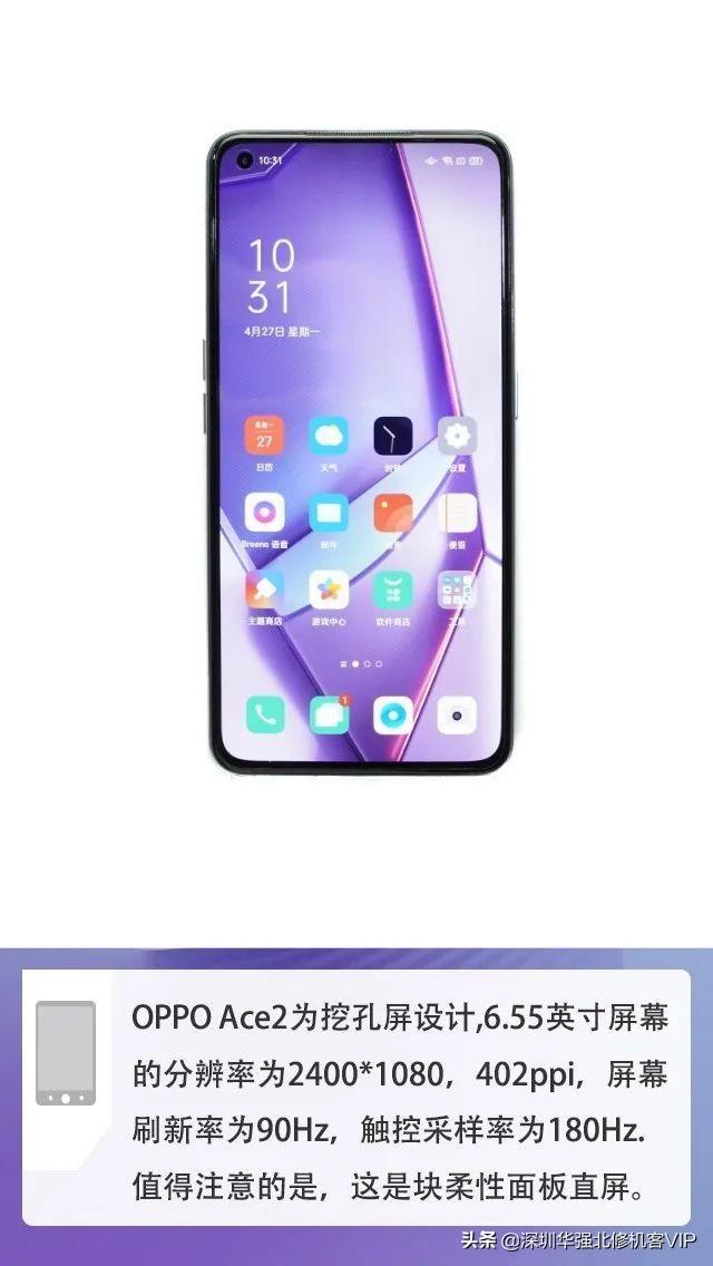 [干货]OPPO Ace2拆解评测