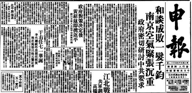 申报消息：国民党即将逃台，官员忙转移财产，上海房价暴跌