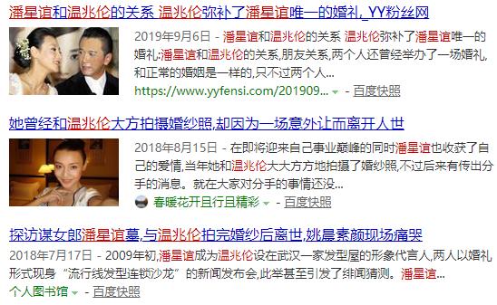 11年前，潘星谊颈部被划破惨死，死前筹备结婚，婚纱照耐人寻味