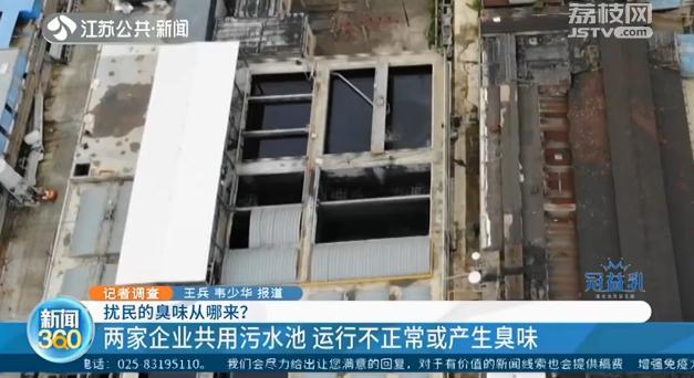 臭味熏人！常州这片厂房两家挂牌企业都没生产 臭味究竟从哪儿来？