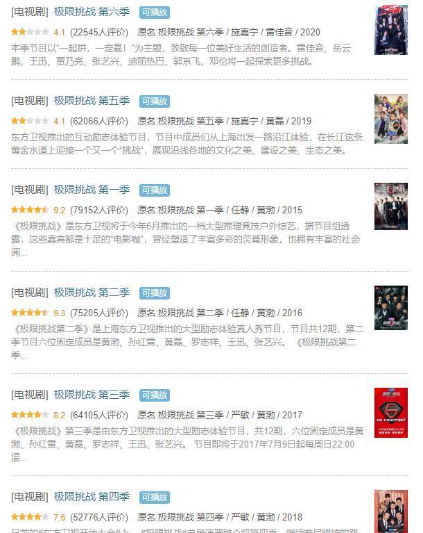 植入太多，《向往4》被吐槽广告中看节目，何炅