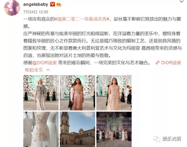 “张萌撩黄晓明”上热搜，杨颖当天两条微博连