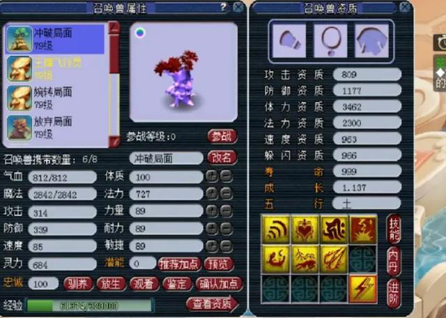 梦幻西游：全红宝宝改书名场面，一本上去须弥没了