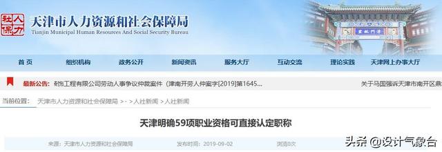 建造师等职业资格与职称打通，直接与薪酬挂钩