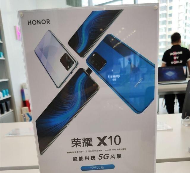 来了！荣耀最便宜5G手机真机首曝：售价1999元起？