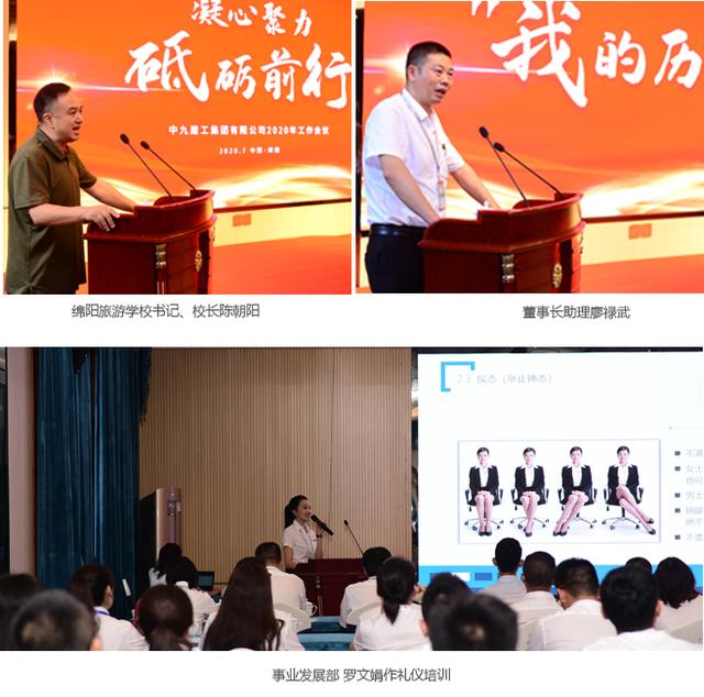 凝心聚力 砥砺前行｜666814足球一世2020年“两弹城”工作会圆满落幕