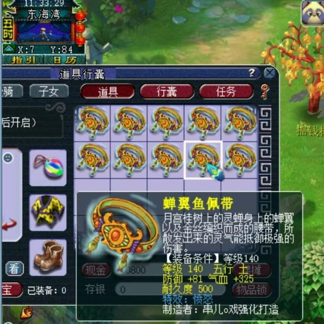 梦幻西游：老王鉴定50亿装备，5分钟连出3条愤怒腰带，还有特技