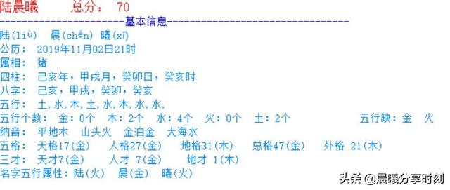 晨曦分享：科学起名，最好用的宝宝起名，名字测评软件