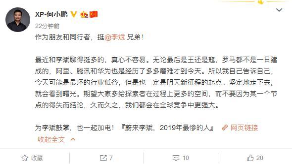 小鹏P7上市！价格出乎意料，但他们公关真的抠……