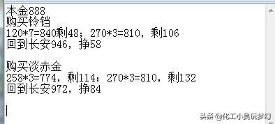 梦幻西游暑假新活动豆豆跑商堂全面攻略：利润分析，路线最优选择