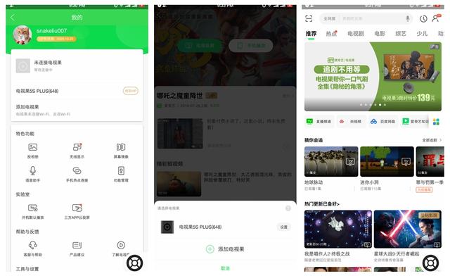 双模时代的电视果不只是多个遥控器那么简单