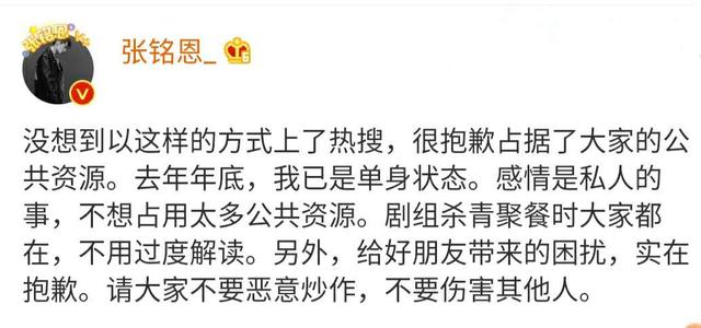 徐璐恋情揭开娱乐圈又一“遮羞布”，张铭恩渣男身份遭实锤