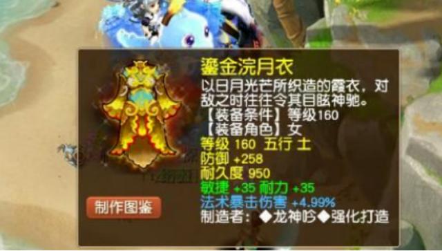 梦幻西游：近期新出装备盘点，极限双加女衣与神装擦肩