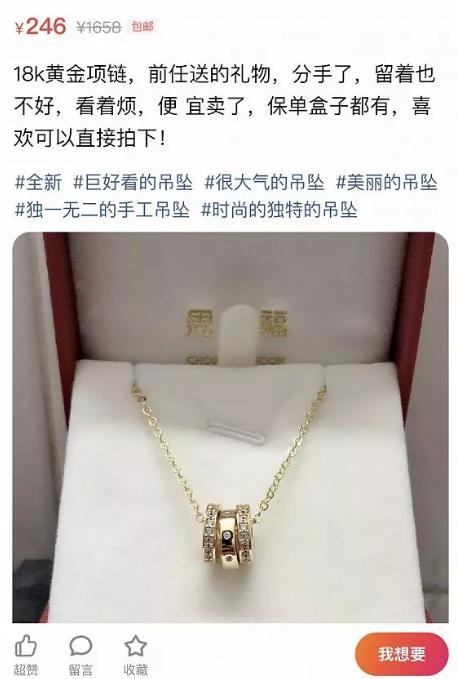大保健、涉黄直播、原味丝袜…隐藏在闲鱼背后