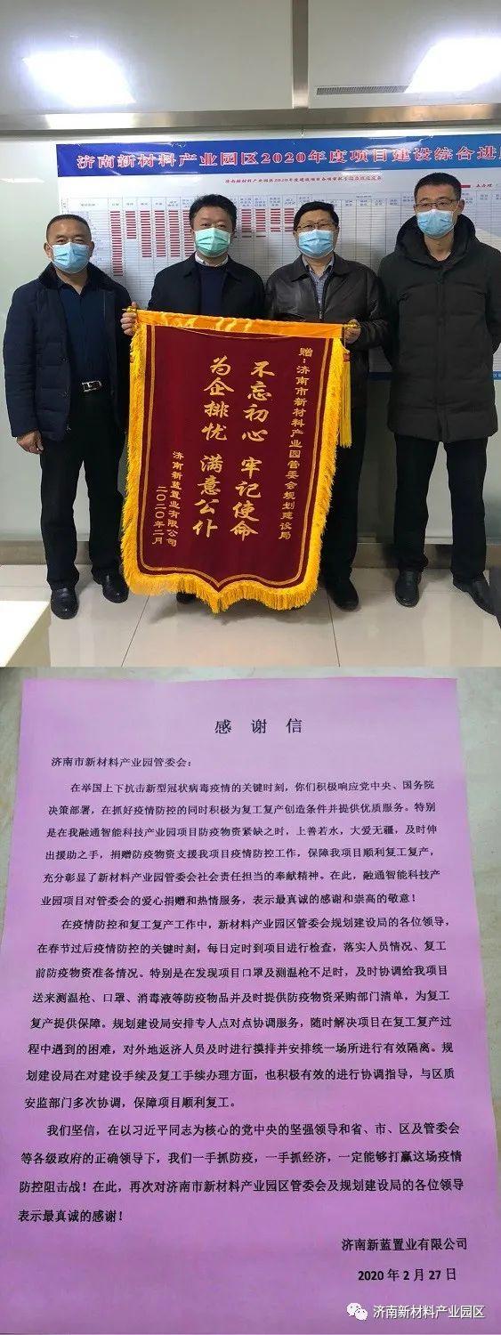 一封来自企业的感谢信