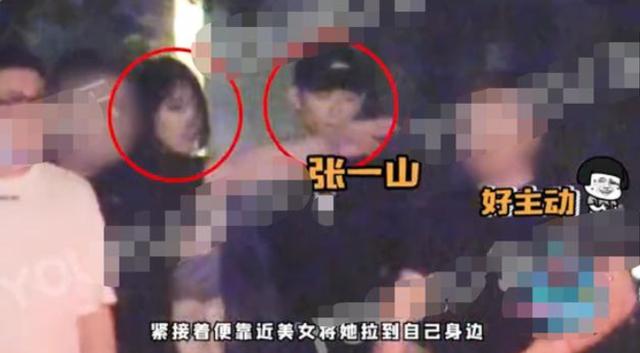 张一山疑似出轨？前脚刚被曝深夜私会美女，后脚宋妍霏官宣分手