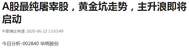 支付细分龙头股，主力底部吸筹，后市有望大爆发