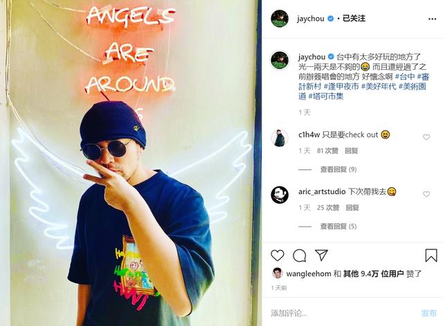 监控|周杰伦被用监控拍照 店员道歉：开始觉得他太胖不像