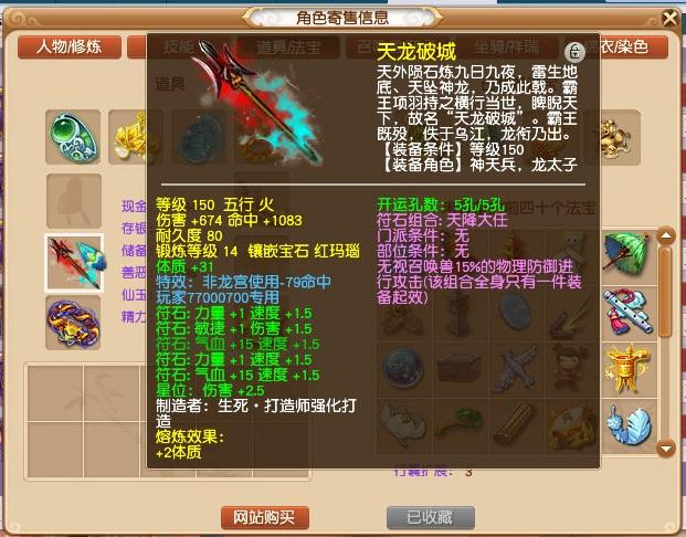 梦幻西游：从价值百万到分文不值！细数那些被专用毁掉的千伤神器