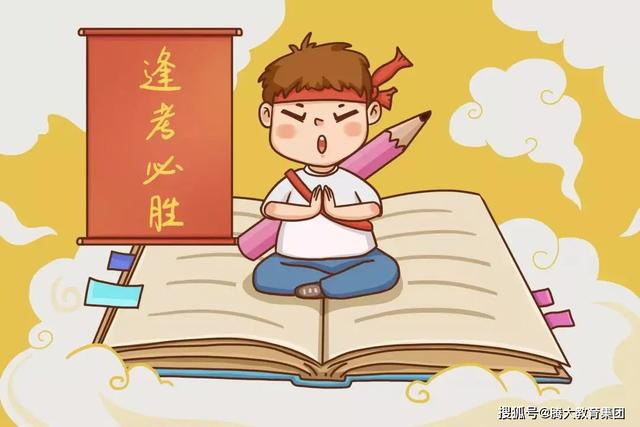 高考前家長考生務必知道的細節