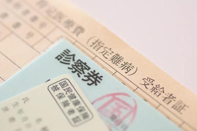 拥有一张日本的健康保险证，能省多少钱？