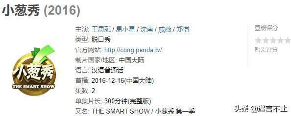王思聪摆地摊儿，什么样的富二代创业能够成功