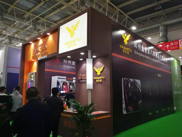 展会| 第28届中国国际汽车用品展览会（CIAACE）