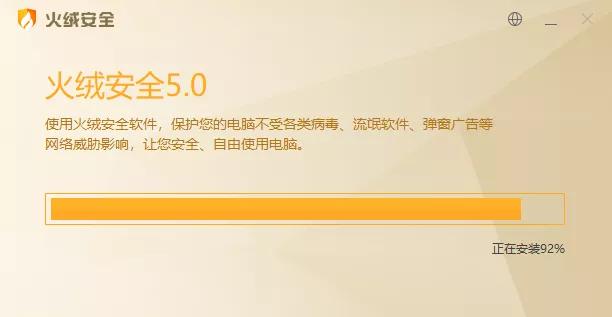 功能比360强，并且还没广告！这个杀毒软件良心了