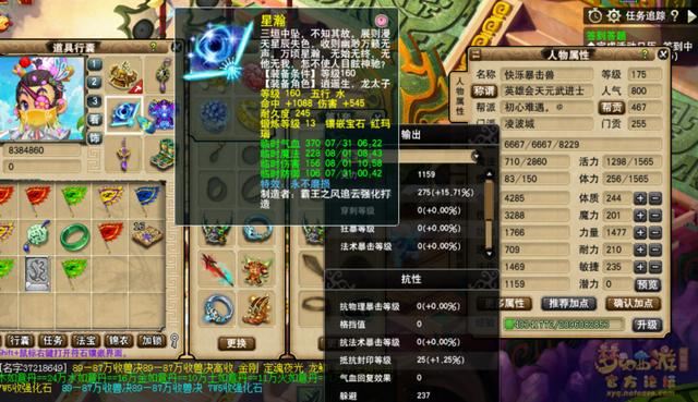 梦幻西游：新资料片全服放出5天，通关山河画境进阶20