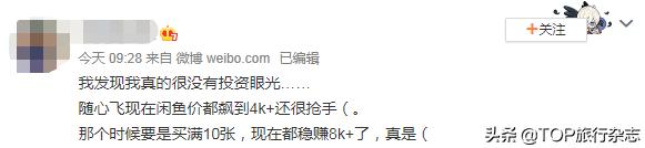 “随心飞”真的随心吗？第一批旅客从前方发回了维权信息