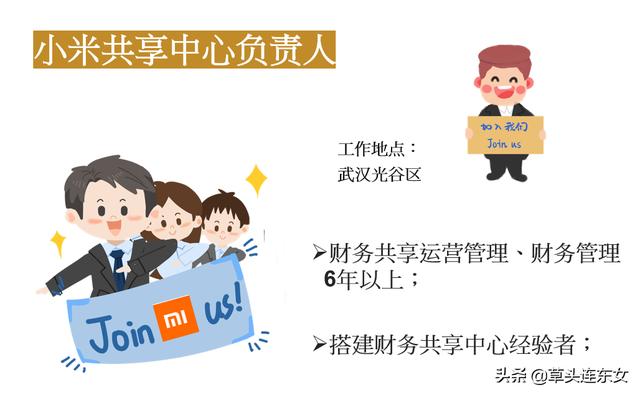 FSSC招聘：疫情招聘NO1——代小米招聘财务共享负