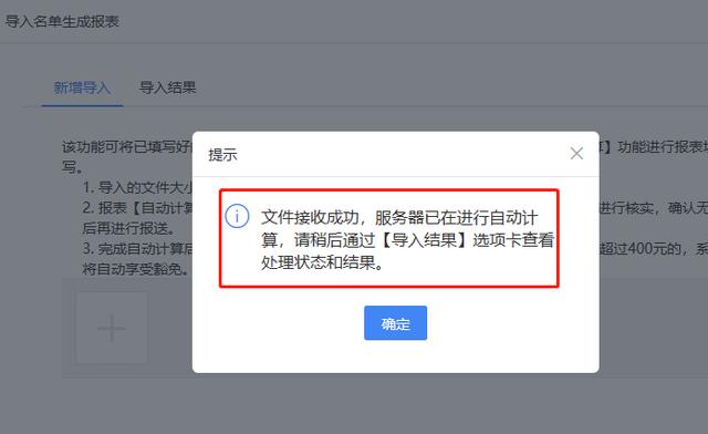 企业汇缴刚结束，马上又来3件大事！本月都必须