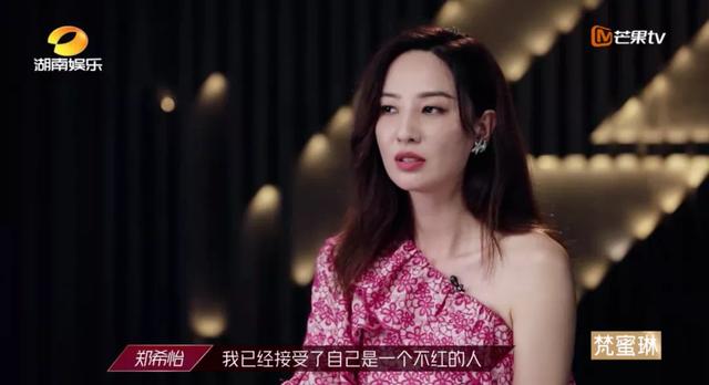 明明有巨星潜质可惜一直红不起来，她要是认命