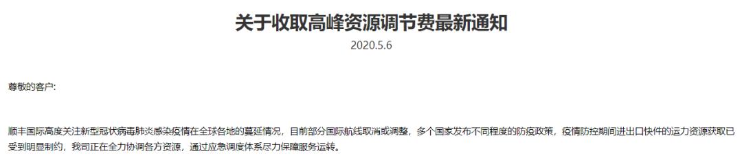 多家快递集体调价被网民推上热搜，长沙人又要多花钱了吗？