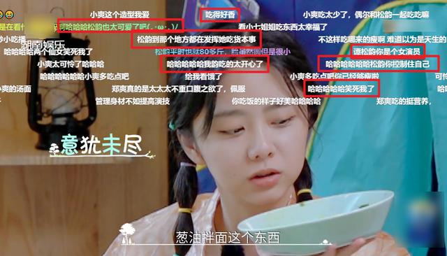谭松韵追着吴奇隆给做面条，吃完后下意识的话