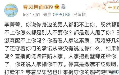 追砍前夫、家暴女儿？前夫爆料将李菁菁又一次