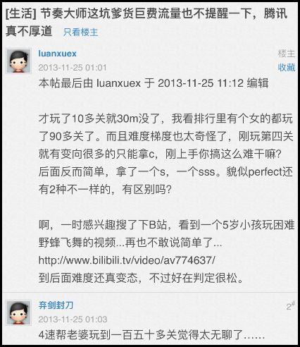 当年火遍中国的《节奏大师》现在还有人玩么？