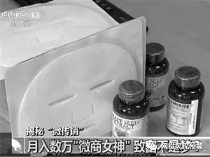 龚文祥微商站台挑战法规叫嚣支持教师做微商、查处违规微商是赚钱