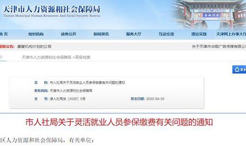 社保“新规”来袭？这次针对“这类人群”，关