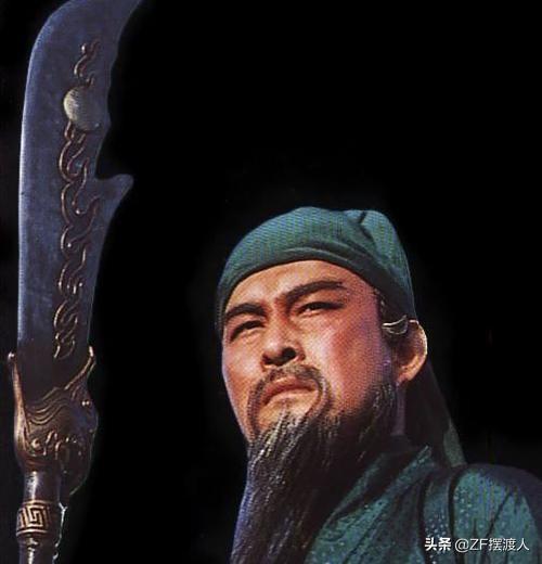 扮演关羽的四位明星，前三位堪称经典，唯独他
