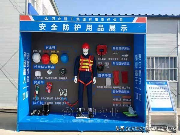 安全防护用品