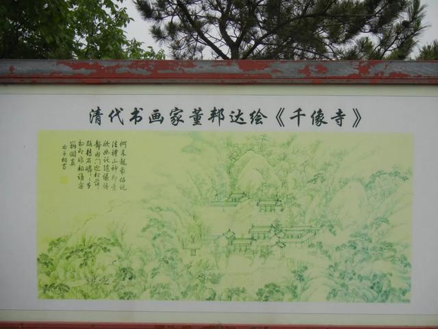 河北蓟县盘山千像寺佛教石刻造像群