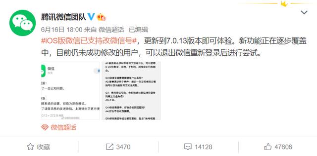 iOS微信悄悄上線「拍一拍」功能，到底有什么用？