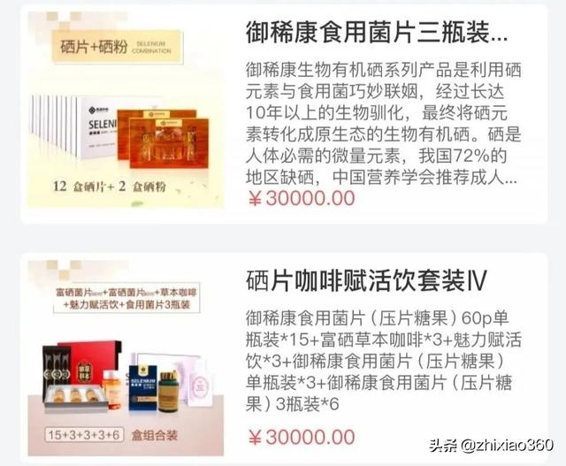 蚩尤康旅调查：投资3万每天返300元，董事长被指当地关系非常硬